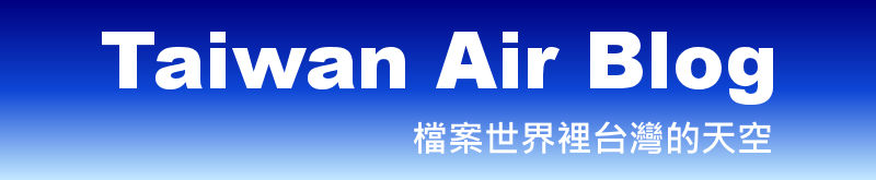 Taiwan Air Blog (in Chinese)